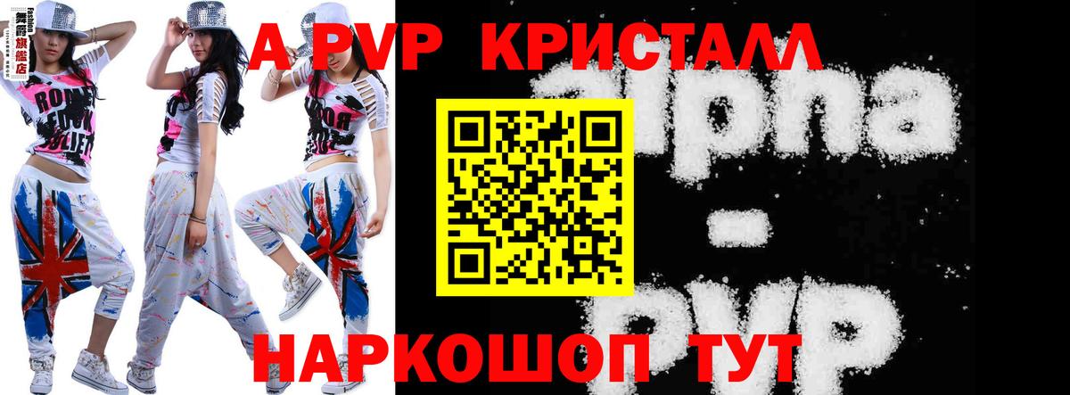 Лянтор  A-PVP СК  Alfa_PVP Соль  Вход с VPN 