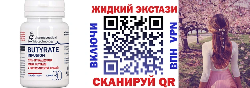 БУТИРАТ Butirat  Лянтор 