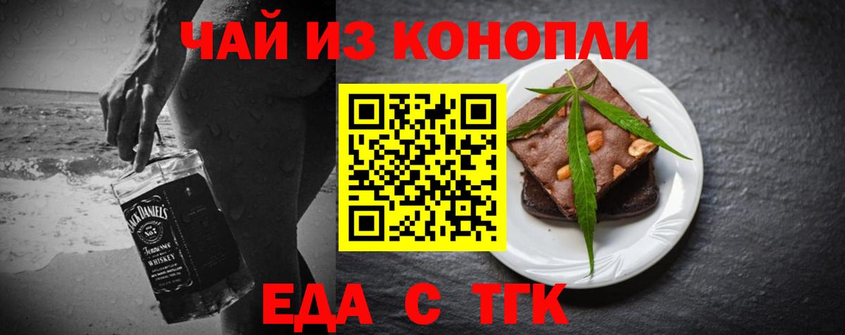 Лянтор  Cannafood конопля  Вход с VPN 
