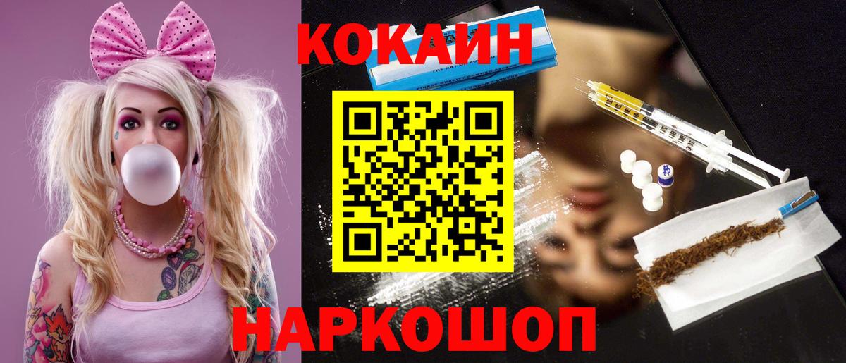 Cocaine  Cocaine FishScale  наркошоп  Лянтор  Вход с VPN 
