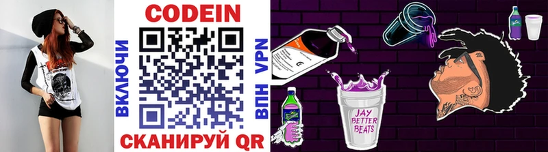 наркота  Лянтор  Кодеин Purple Drank 