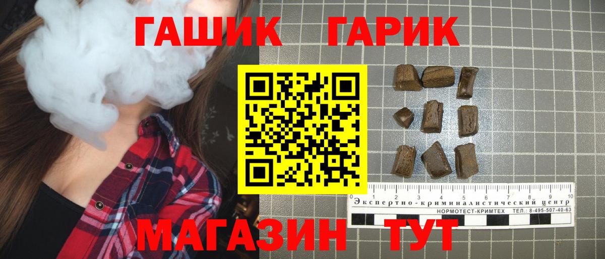 что такое наркотик  ГАШИШ AMNESIA HAZE  Лянтор  Вход с VPN  Гашиш гарик  ГАШ 