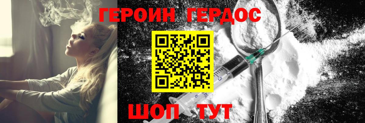 Героин  Вход с VPN  Лянтор  ГЕРОИН хмурый 
