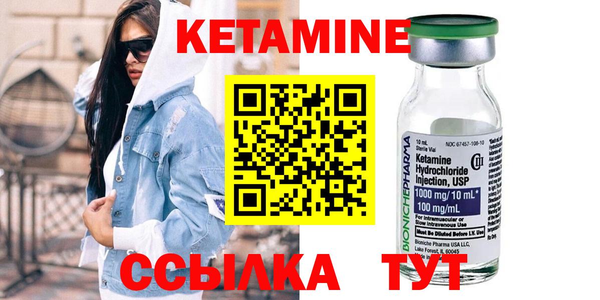 КЕТАМИН VHQ  нарко площадка состав  Лянтор  КЕТАМИН ketamine  Вход с VPN 