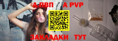 а пвп мука Кандалакша