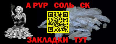 соль ск Канаш