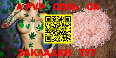 соль ск Канаш