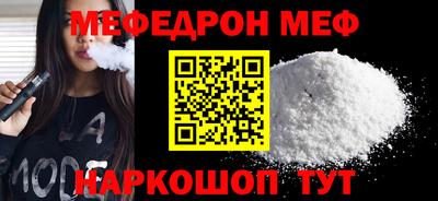 меф VHQ Изобильный