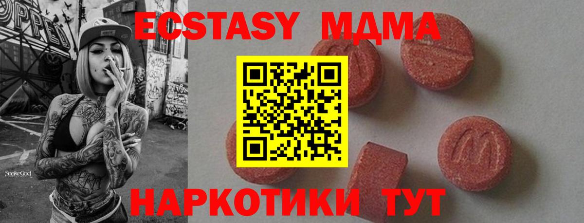 Лянтор  MDMA молли  Вход с VPN 