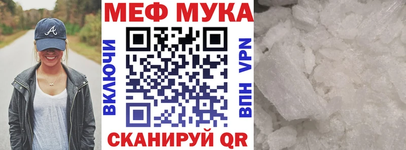 купить закладку  Лянтор  МЯУ-МЯУ mephedrone 