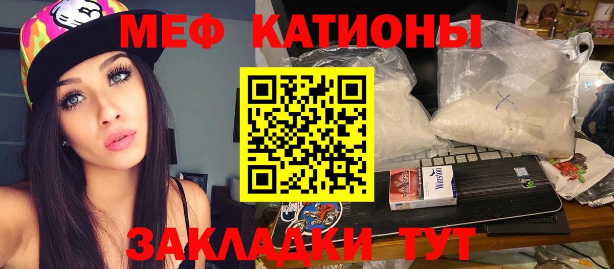 Меф мяу мяу мука Лянтор