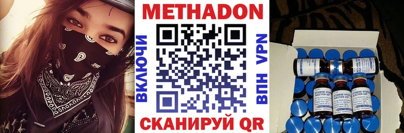 МЕТАДОН VHQ  где купить   Лянтор 