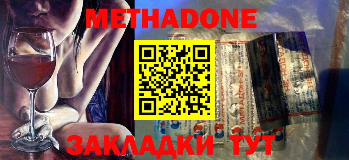 Лянтор  Метадон мёд  Вход с VPN  МЕТАДОН мёд 