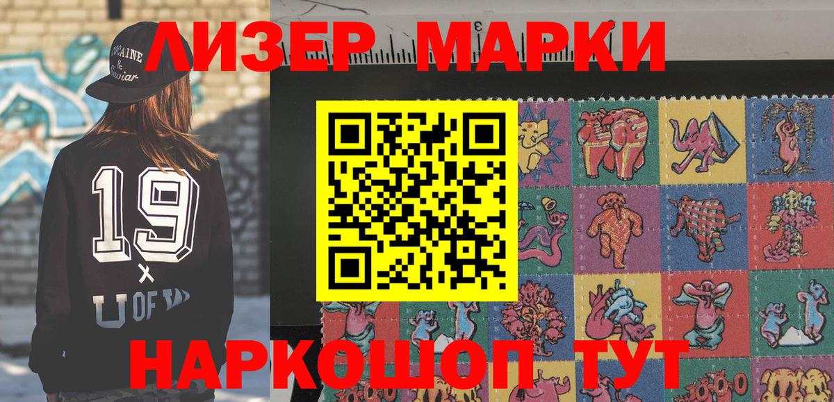 Марки NBOMe 1,5мг Лянтор