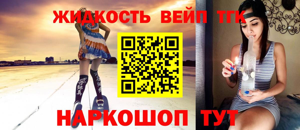 ТГК Wax Лянтор